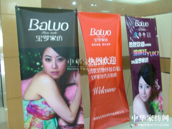 寶羅家紡成功簽約臺灣歌后徐懷鈺