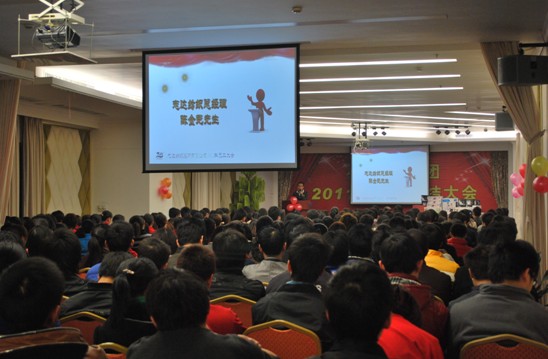 志達紡織年終總結大會圓滿結束