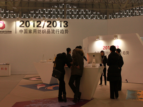 2012國際家紡用品及輔料(春夏)博覽會召開
