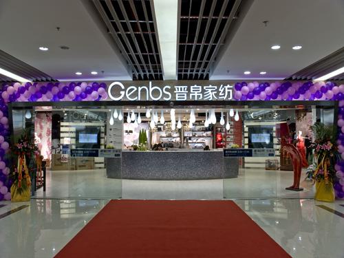 晉帛家紡全品類交易中心落成