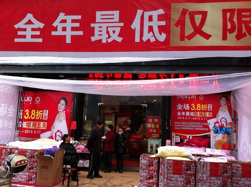 美羅家紡掀起三八節(jié)銷售狂潮