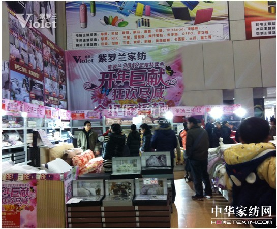 紫羅蘭“開(kāi)年巨獻(xiàn)”特賣(mài)會(huì)正火爆進(jìn)行