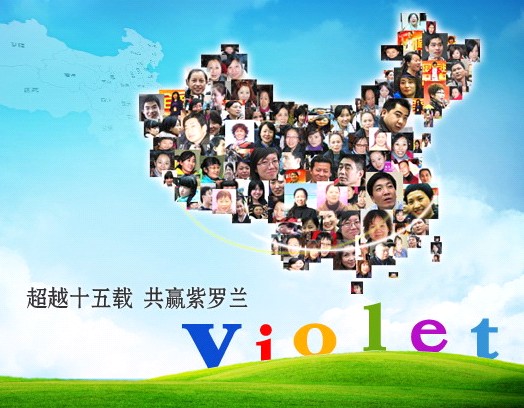 家紡加盟紫羅蘭:共譜人生新樂章