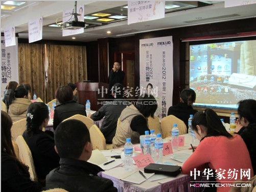 美羅家紡開展導購培訓活動