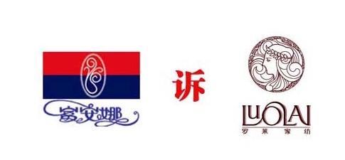 從家紡巨頭對(duì)簿公堂看家紡企業(yè)如何創(chuàng)新