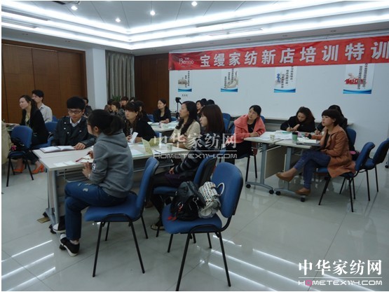 寶縵家紡:第十四屆新店培訓(xùn)明媚啟航