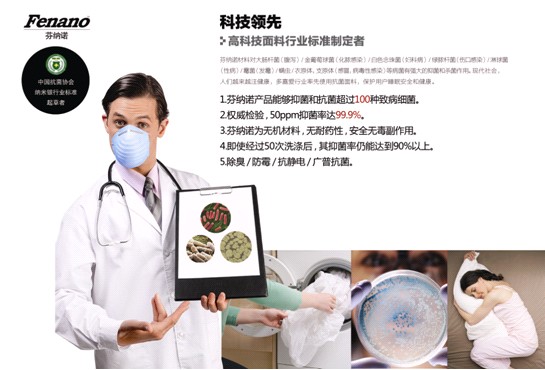 多喜愛家紡:買床芬納諾裸睡吧