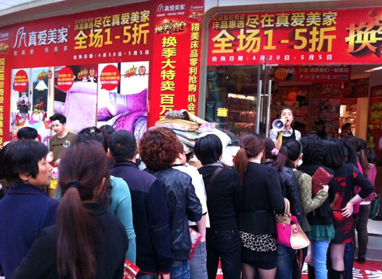 真愛美家換季大促瘋狂搶購進行中