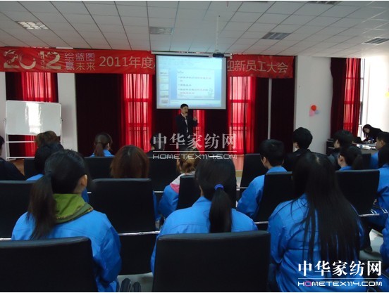 寶縵家紡:一線新員工入職培訓(xùn)活力開啟