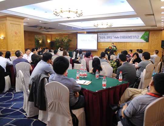 i-baby2012秋冬產品訂貨會召開