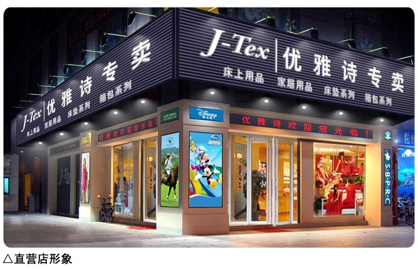 優(yōu)雅詩(shī)加盟招商部呂經(jīng)理專訪