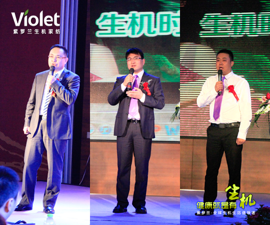2012紫羅蘭生機家紡秋冬新品發布會圓滿落幕