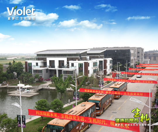 2012紫羅蘭生機家紡秋冬新品發布會圓滿落幕