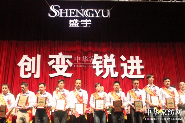 盛宇家紡2012營銷峰會暨秋冬新品于蒼南影城舉行