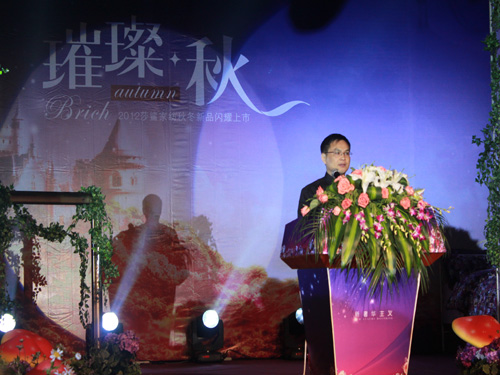 莎鯊家紡2012秋冬新品發(fā)布會(huì)璀璨召開