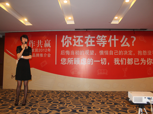 金睡蓮家居2012大型品牌推介會隆重召開