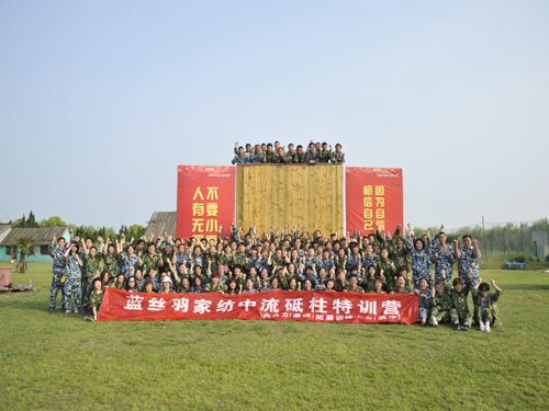 藍(lán)絲羽家紡『中流砥柱特訓(xùn)營』成功開營
