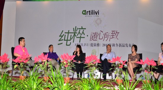 ARTILIVI(提籟雅)2012秋冬新品訂貨會盛大開幕