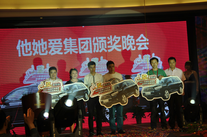 他她愛家紡舉辦答謝晚會