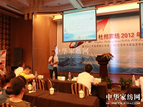 杜邦家紡2012年戰(zhàn)略合作峰會啟動