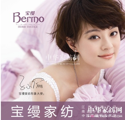 寶縵家紡吉林店周曉楓的陽(yáng)光生活