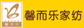 馨而樂家紡