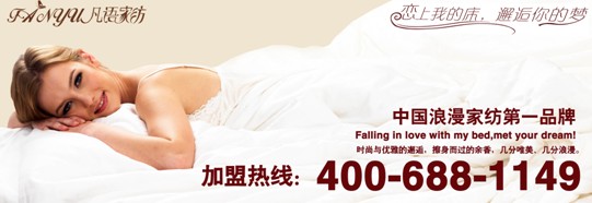 凡語家紡:床品套件清洗和保養大全