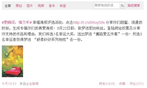 家紡品牌微薄應(yīng)借勢(shì)發(fā)力