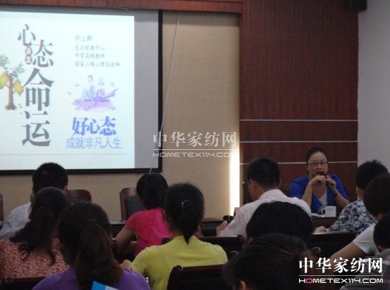 長興縣總工會(huì)送教育進(jìn)富億達(dá)家紡