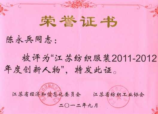 紫羅蘭家紡陳永兵榮膺年度創新人物獎