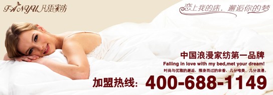 凡語家紡:羊絨被的選購與保養