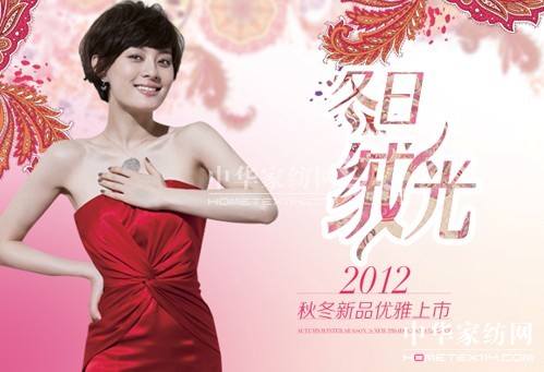 寶縵家紡為生活添色彩