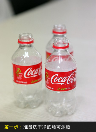 廢可樂(lè)瓶大變身6步DIY文藝范兒筆筒