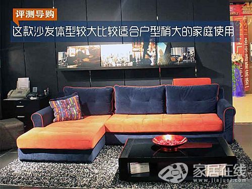 評測非同撞色系列沙發(下)