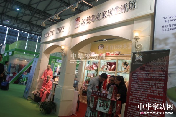 中華家紡網(wǎng)專訪諾曼蒂克副總