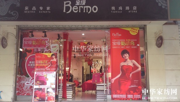 寶縵南通店婚博會活動開啟