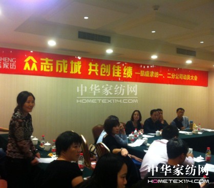 凱盛家紡一二分公司勇拼四季度