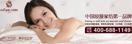 凡語家紡:床上用品細致區(qū)分