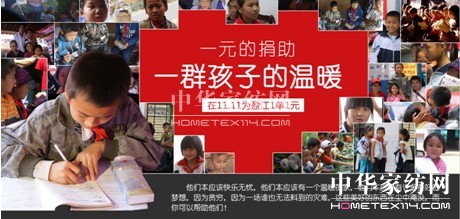 博洋“1單1元”公益活動持續(xù)進行中