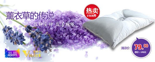 雙十一速搶心愛紫羅蘭床品必知攻略