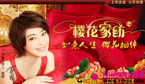 如意家紡將于11月下旬召開冬季招商會(huì)