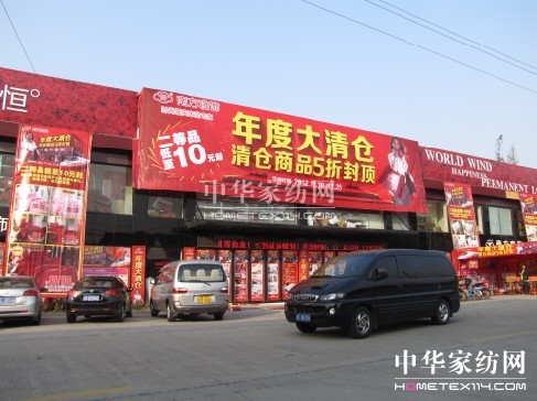 南方寢飾再掀行業(yè)成功促銷熱潮