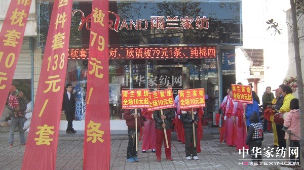 安徽懷遠(yuǎn)雨蘭專賣店盛大開業(yè)
