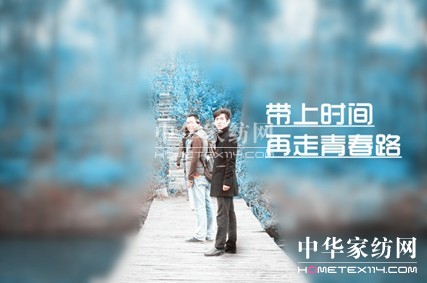 寶縵市場部:帶上時間,再走青春路