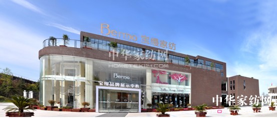 網(wǎng)絡(luò)助力,寶縵家紡再創(chuàng)佳績
