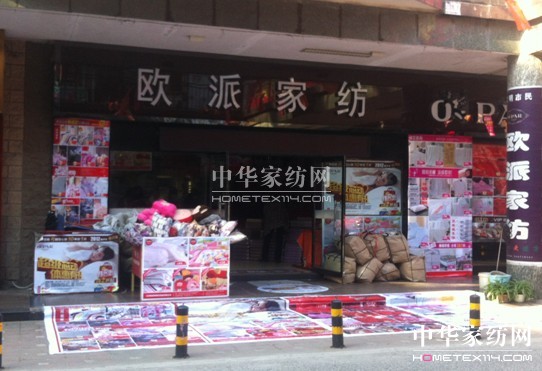 歐派臨沂旗艦店舉行大型促銷活動(dòng)