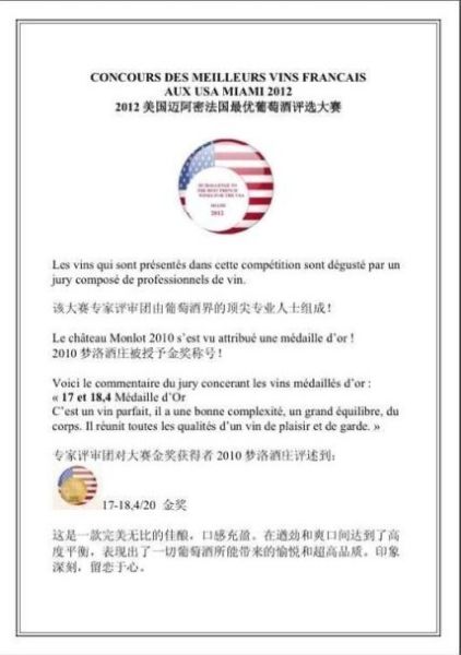 澳西奴代言人趙薇法國(guó)酒莊獲葡萄酒大獎(jiǎng)