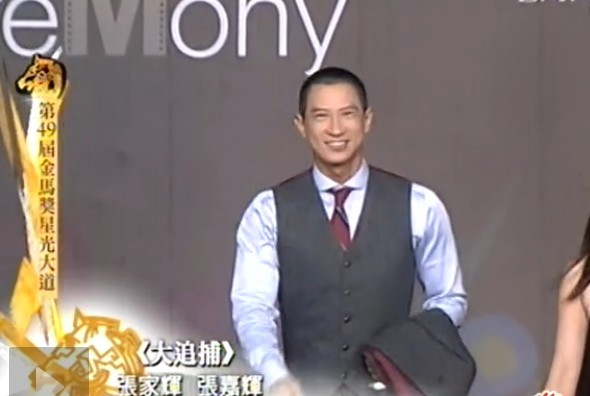 金馬獎(jiǎng)紅毯《大追捕》張家輝亮相
