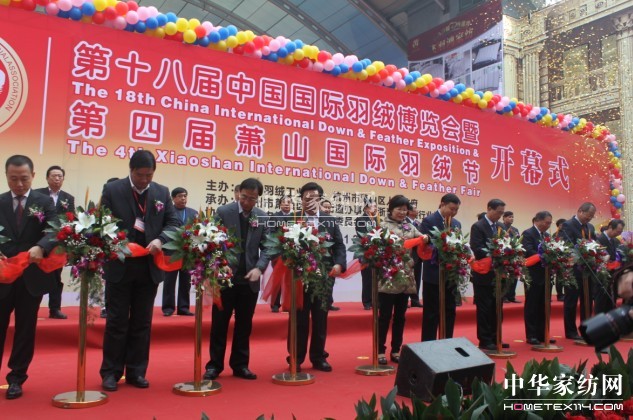 第十八屆中國國際羽絨博覽會在蕭山開幕