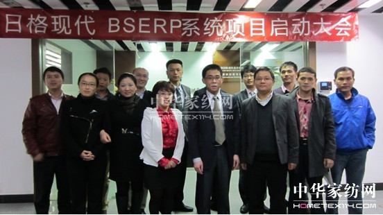 凡語BSERP項(xiàng)目啟動(dòng)大會(huì)勝利舉行